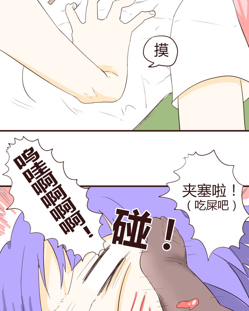 第14章：突然的告白15