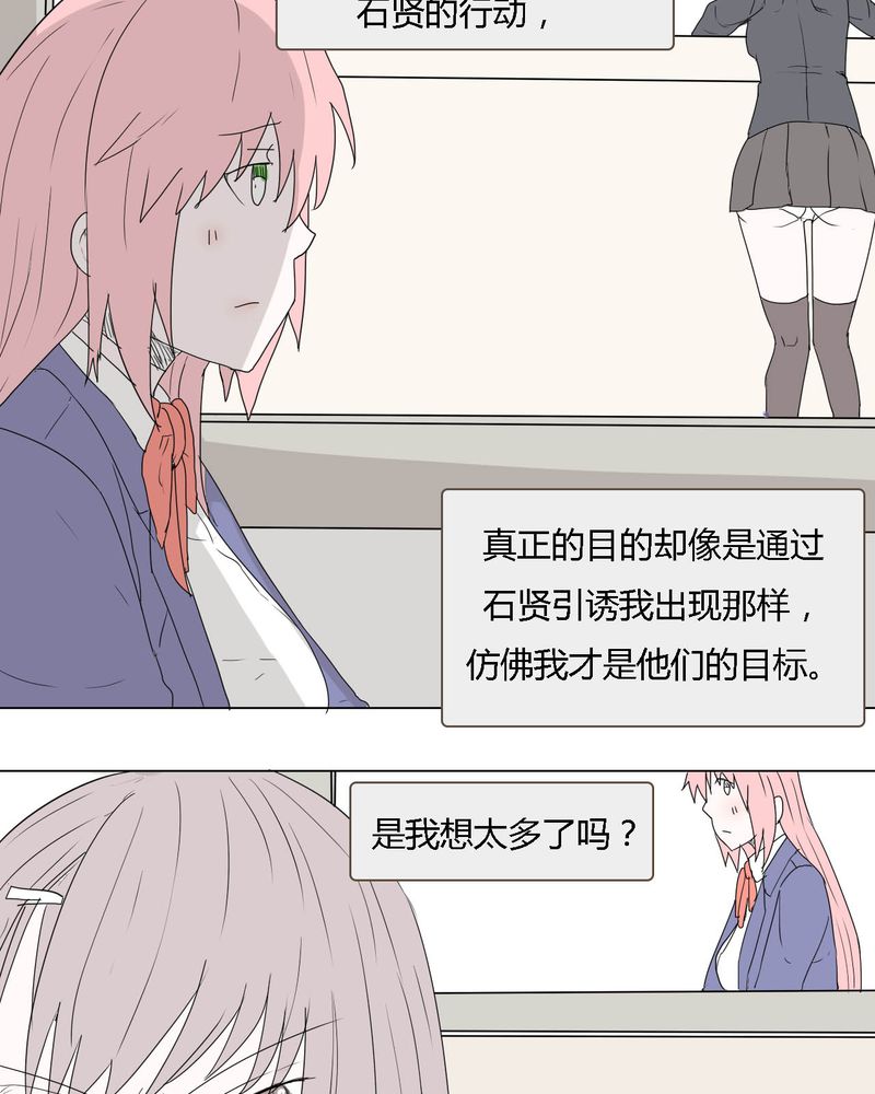 第33章：重回校园17