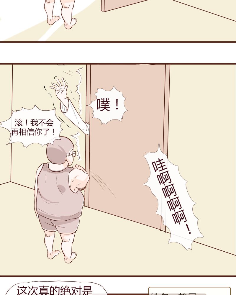 第12章：波波的故事（2）10
