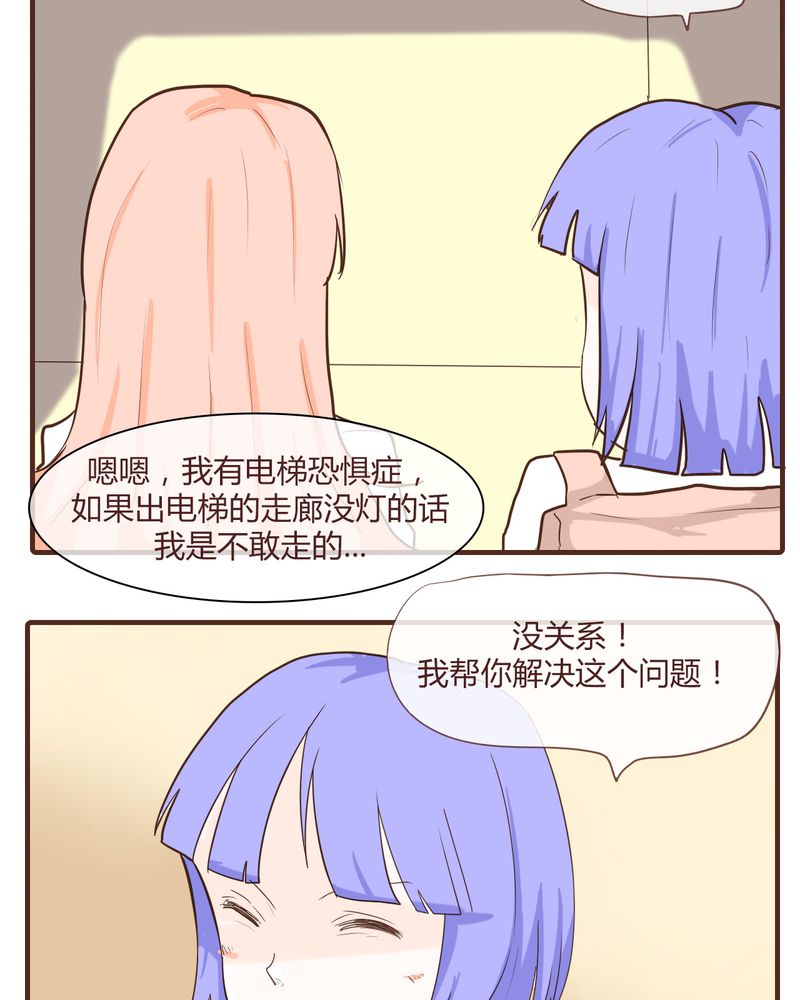 第11章：波波的故事（1）5
