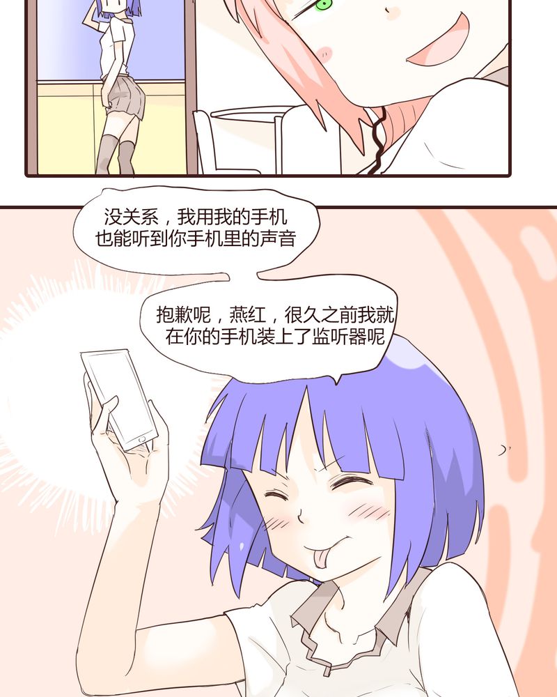 第14章：突然的告白26