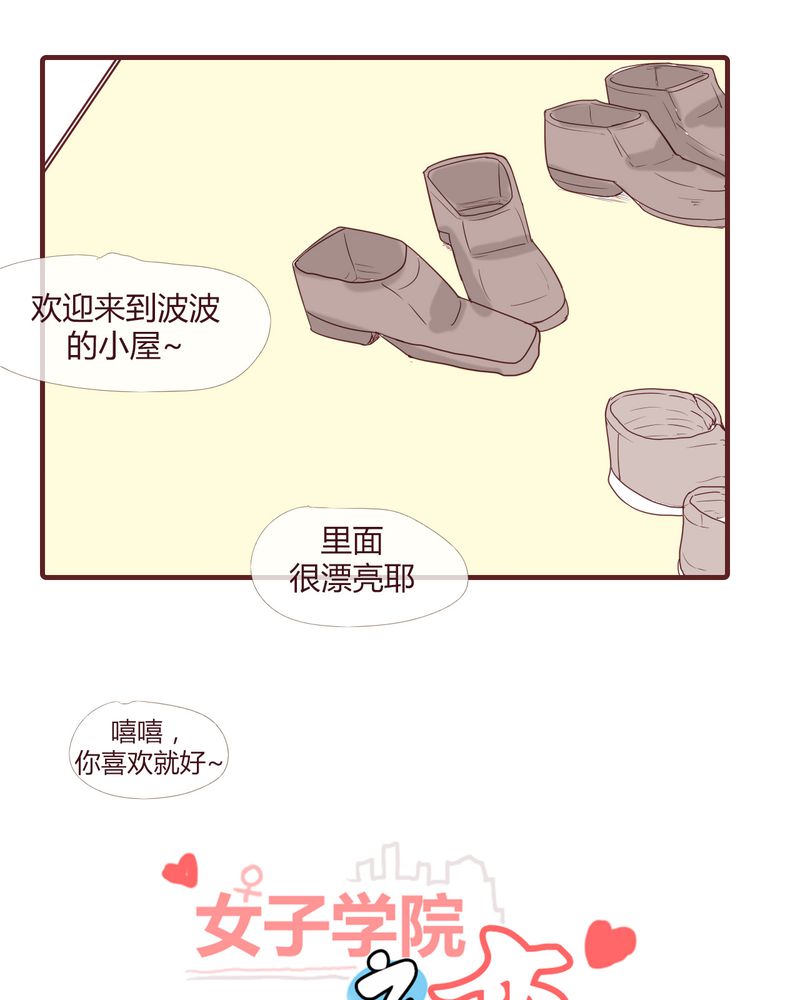 第12章：波波的故事（2）0