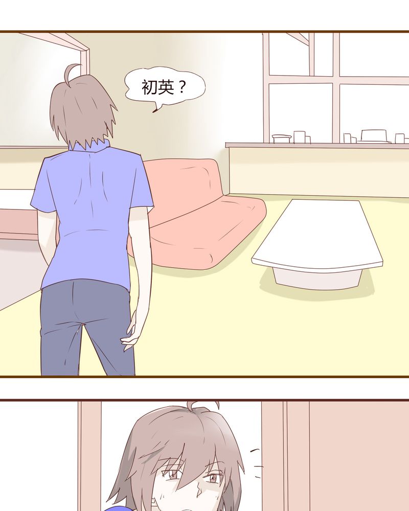 第20章：谢谢你18