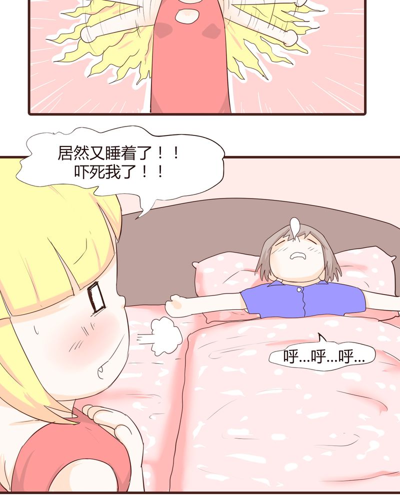第16章：石贤的秘密（2）14