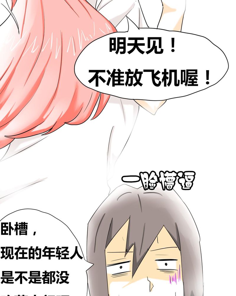 第2章：准备约会15