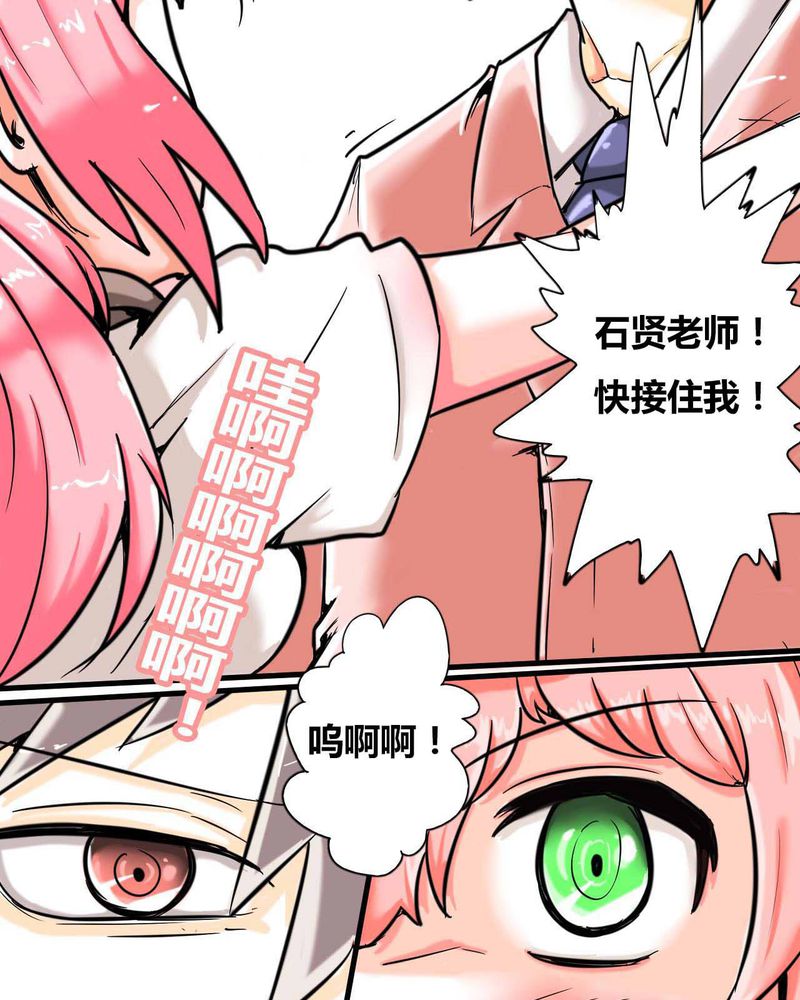 第1章：第一话8