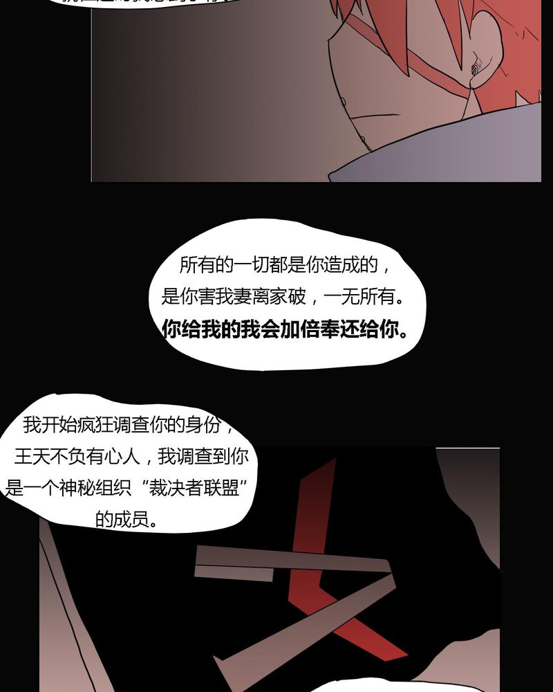 第38章：雇主14