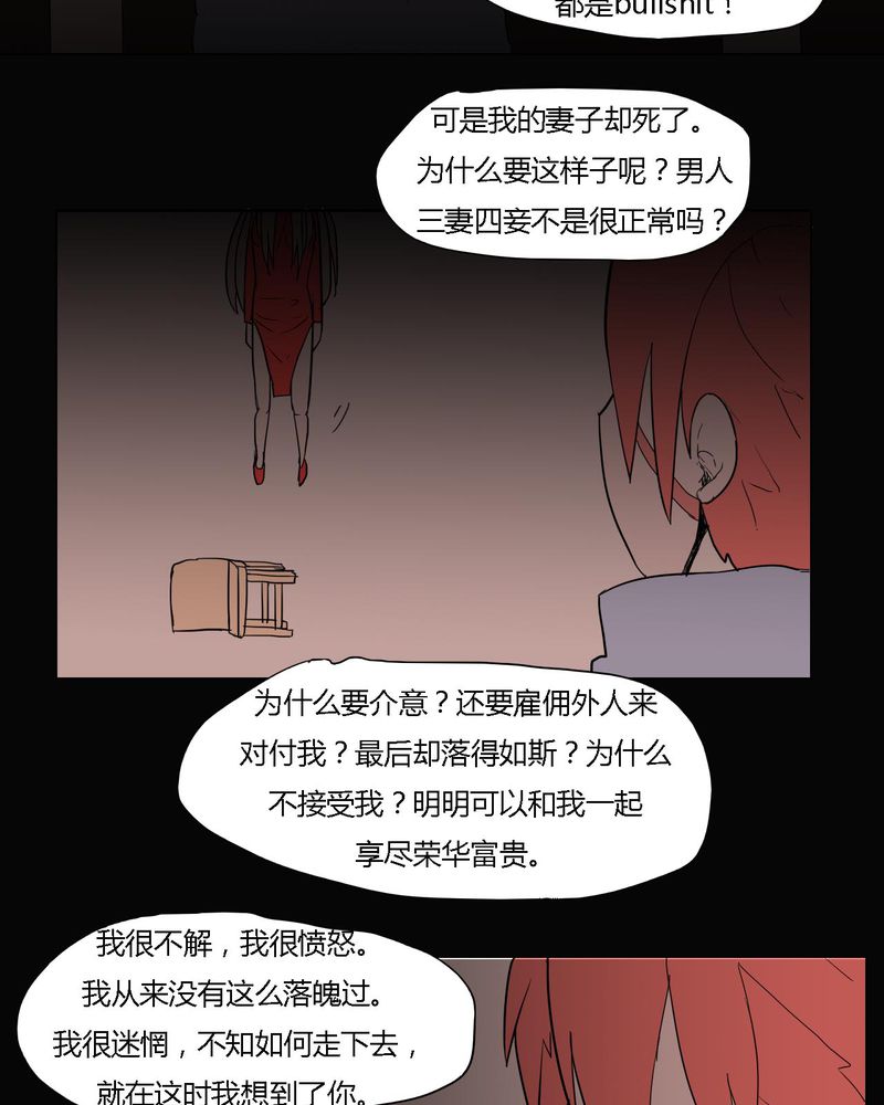 第38章：雇主13