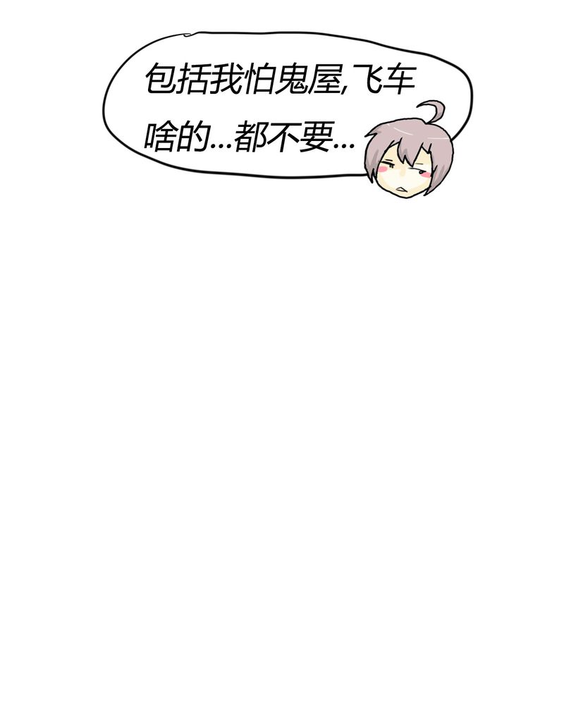 第3章：开始约会29