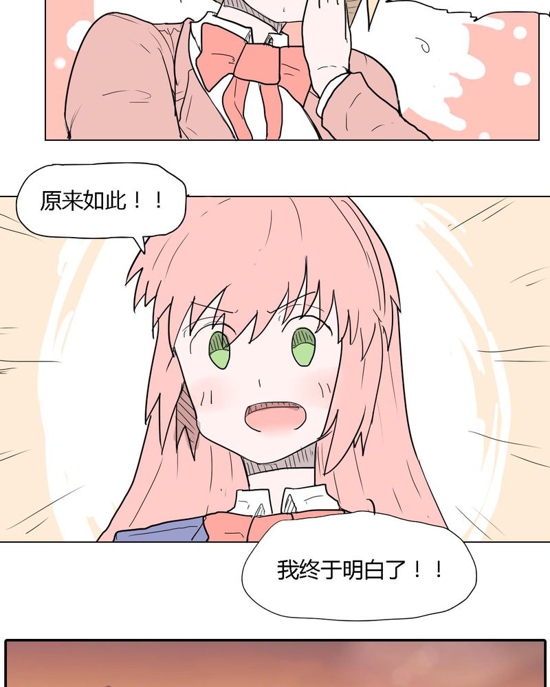 第34章：真相？8