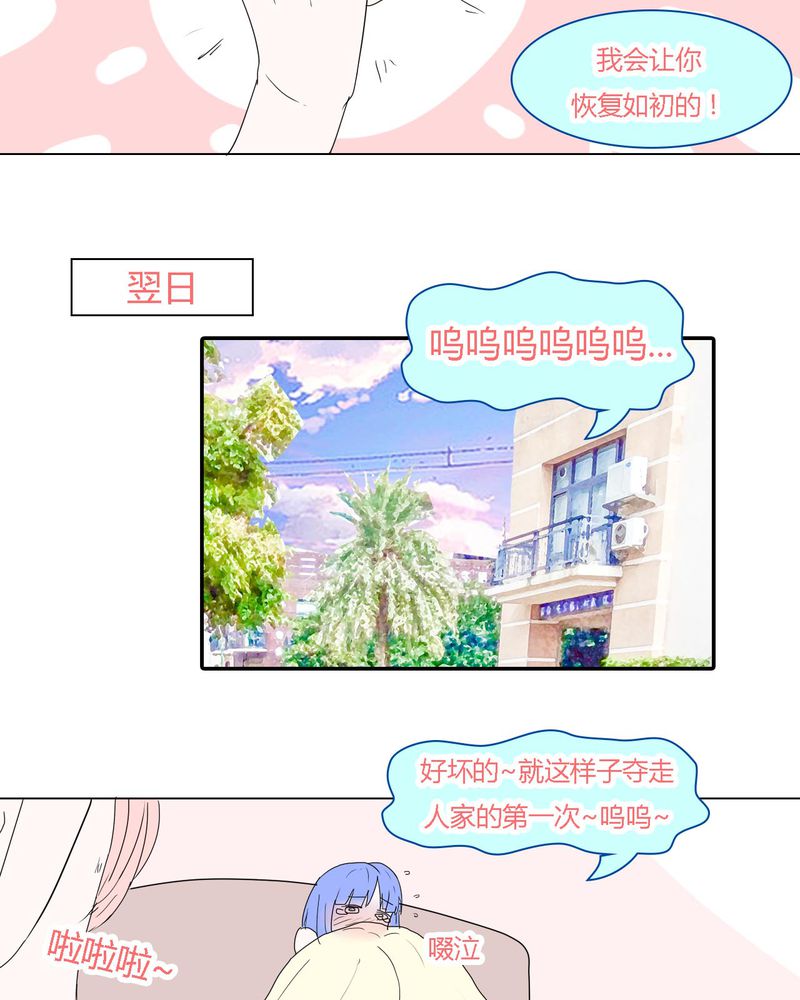第33章：重回校园9