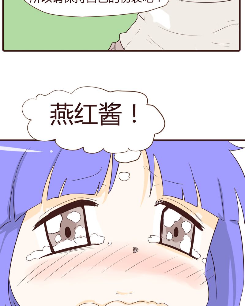第14章：突然的告白8