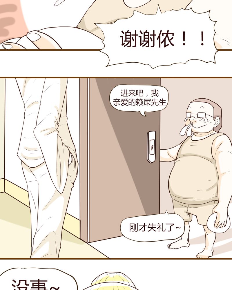 第13章：波波的故事（3）9
