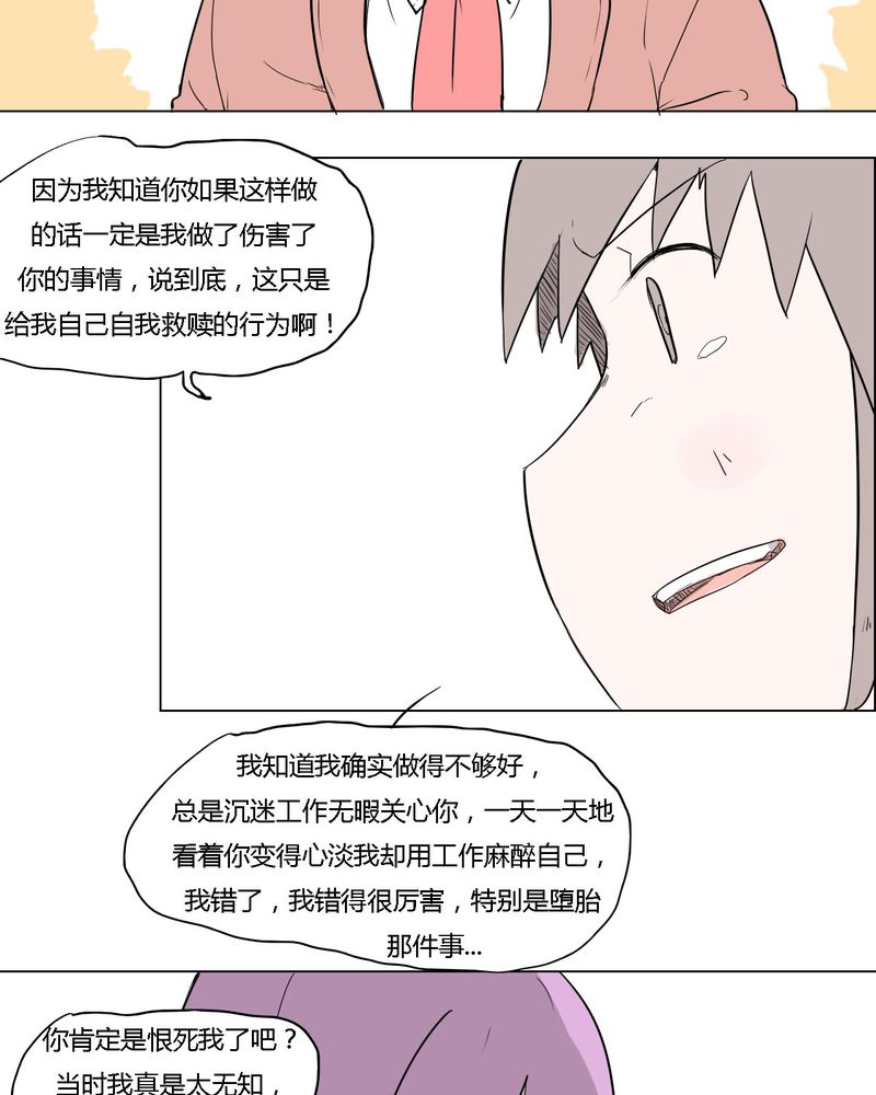 第36章：离别8