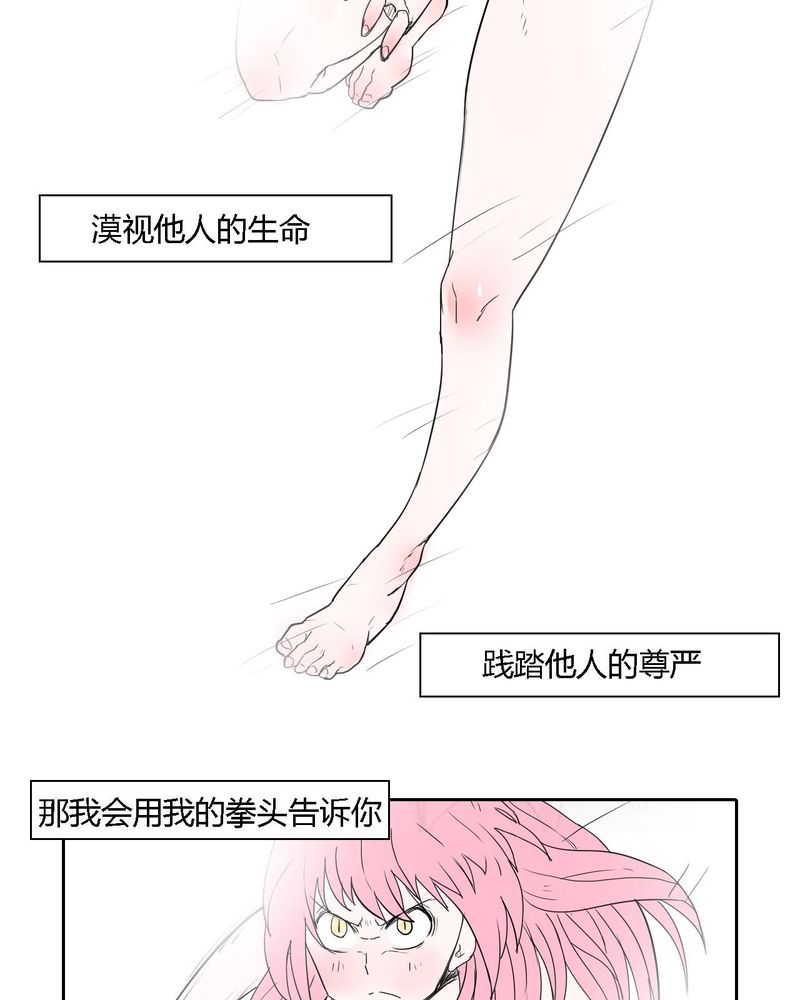 第39章：最后的战役18