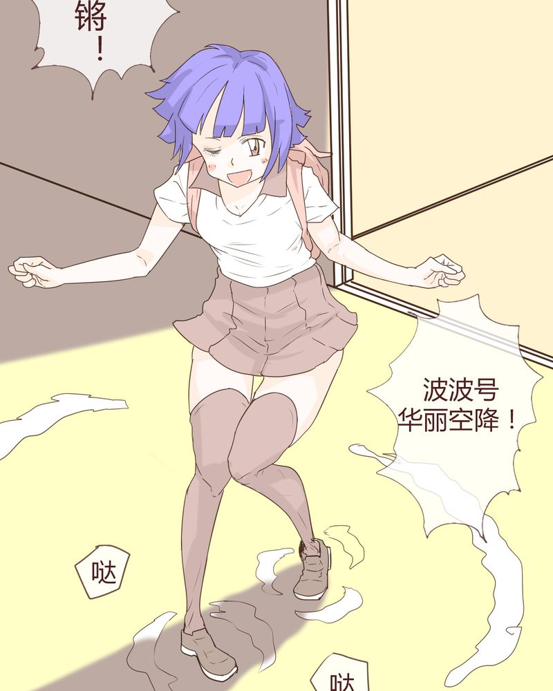 第11章：波波的故事（1）15