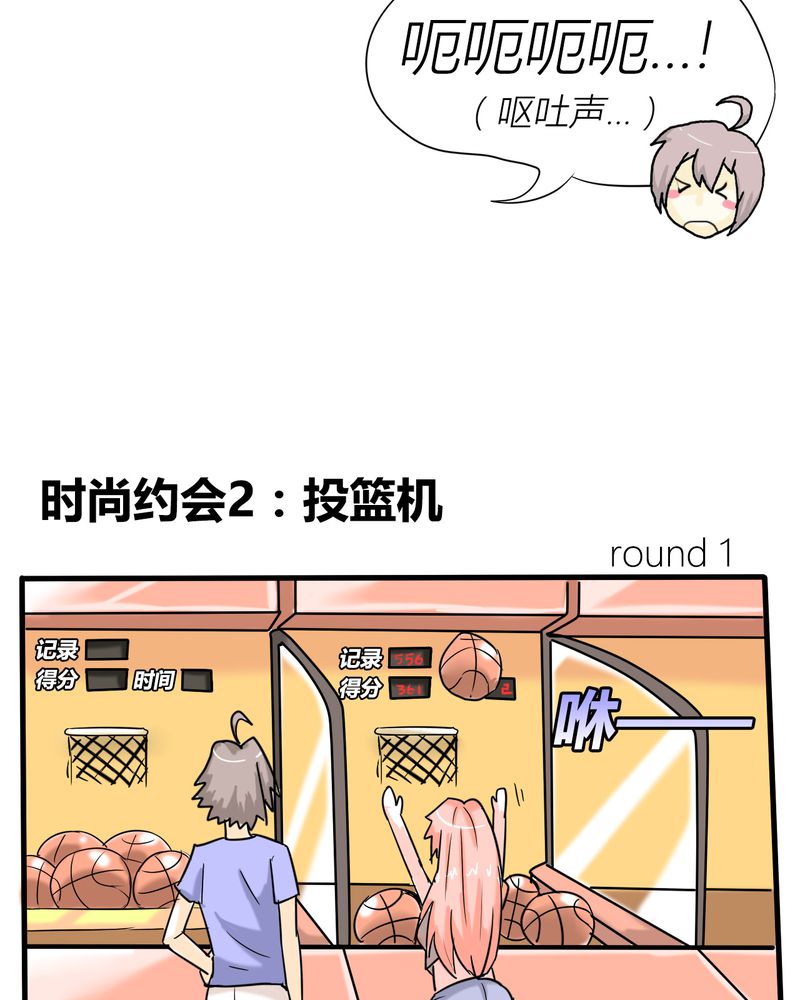 第3章：开始约会20