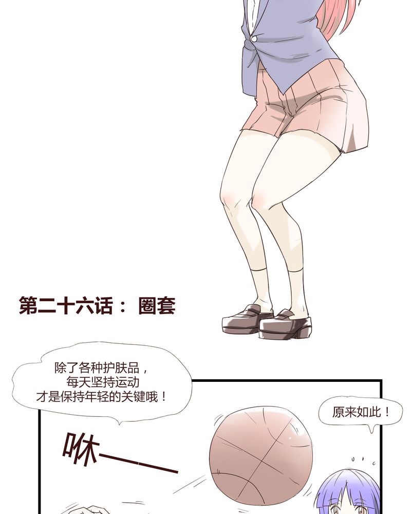 第26章：圈套2