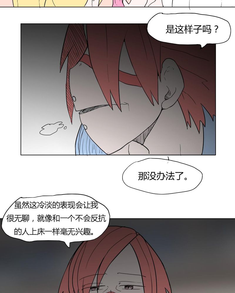 第38章：雇主7
