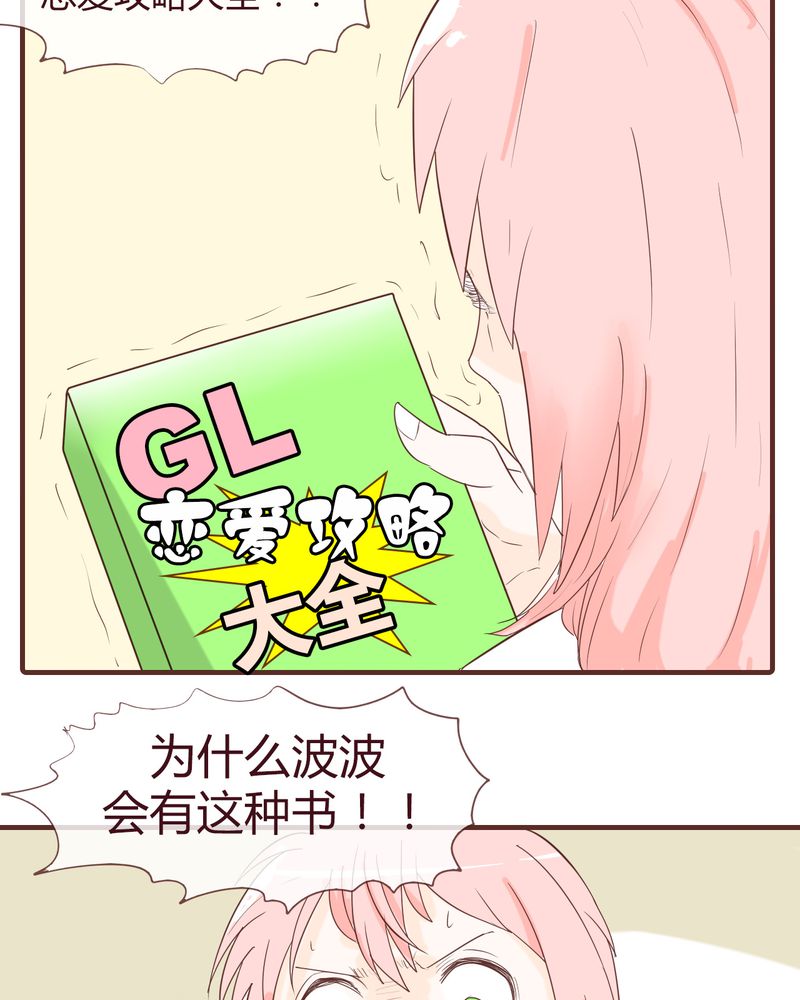 第12章：波波的故事（2）14