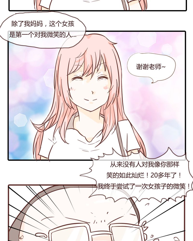 第10章：天使8