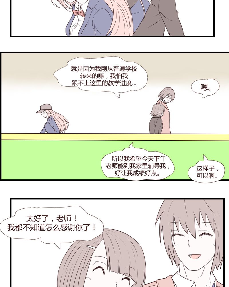 第25章：扑朔迷离9
