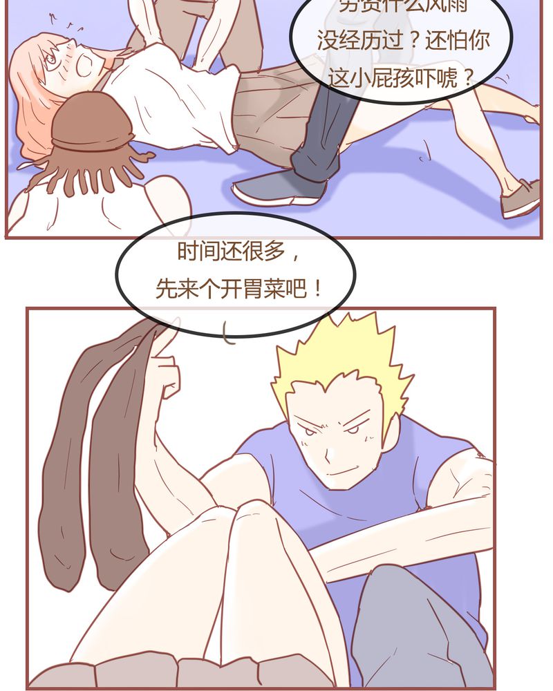 第7章：陷入危机13