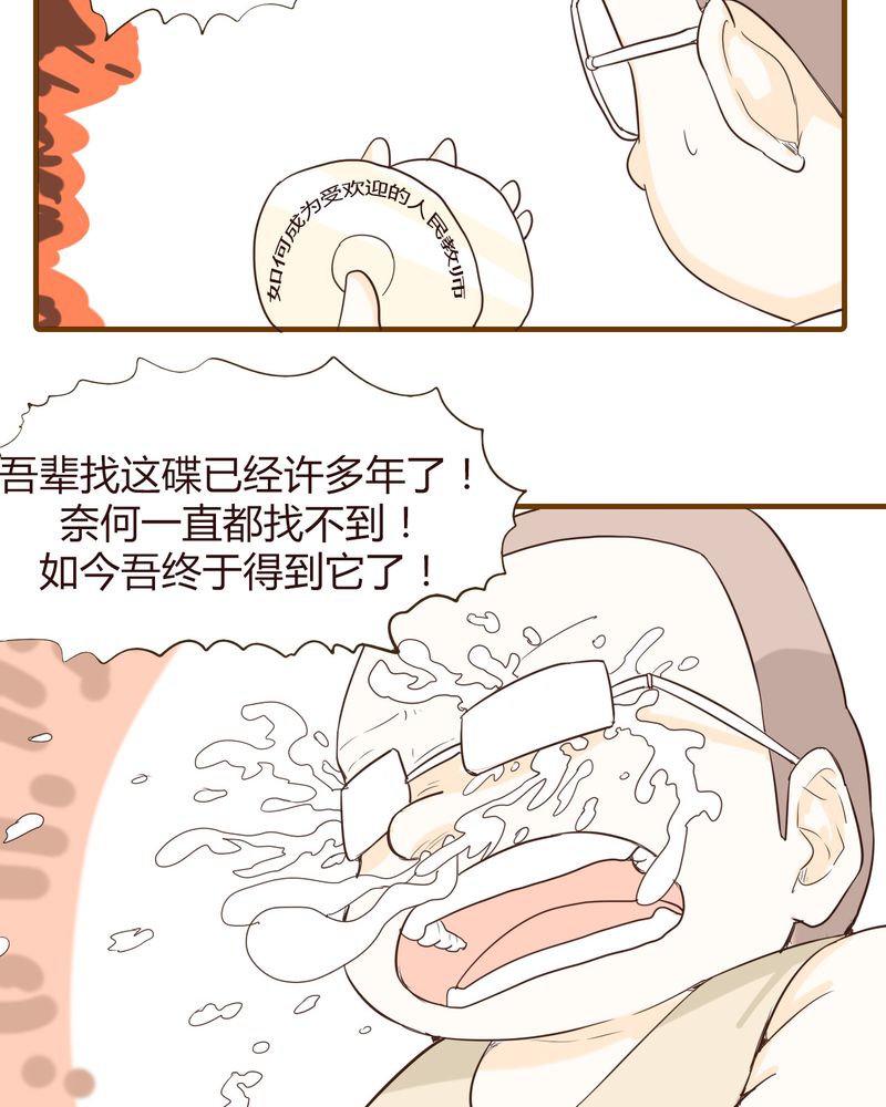 第13章：波波的故事（3）8