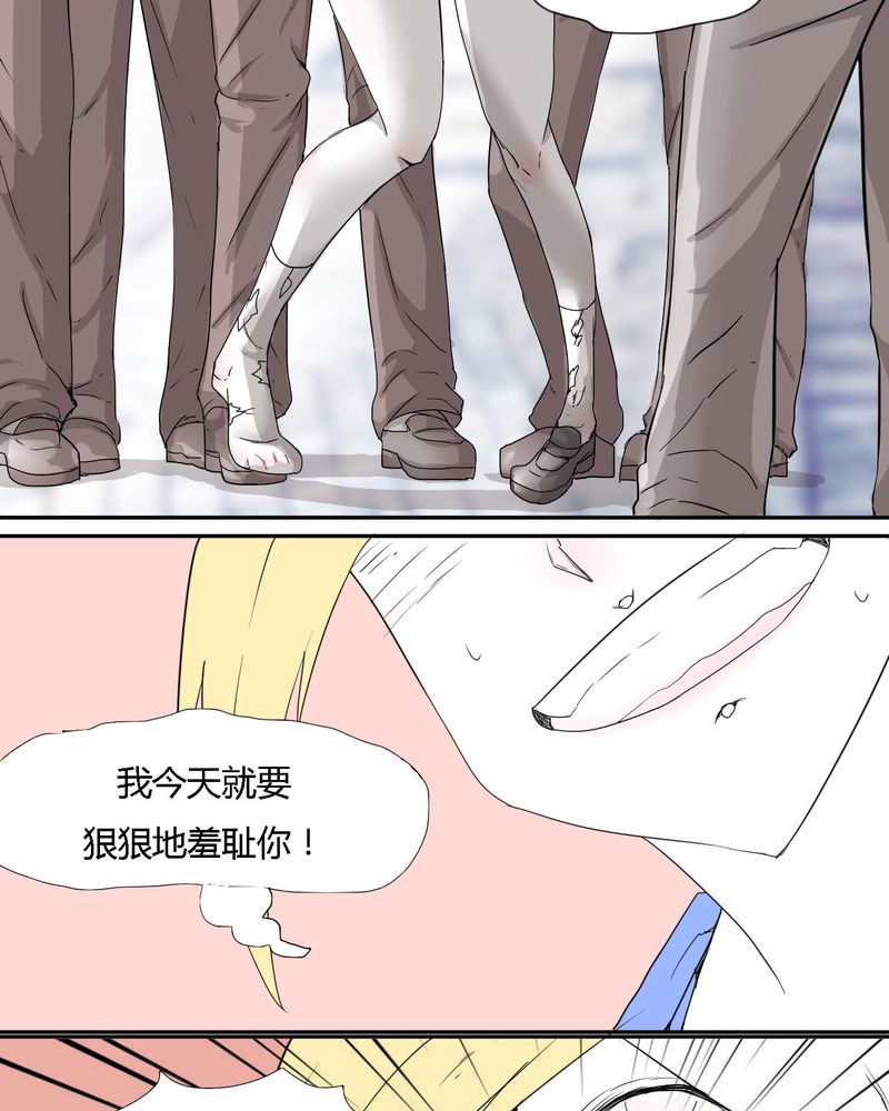 第30章：燕红的危机14