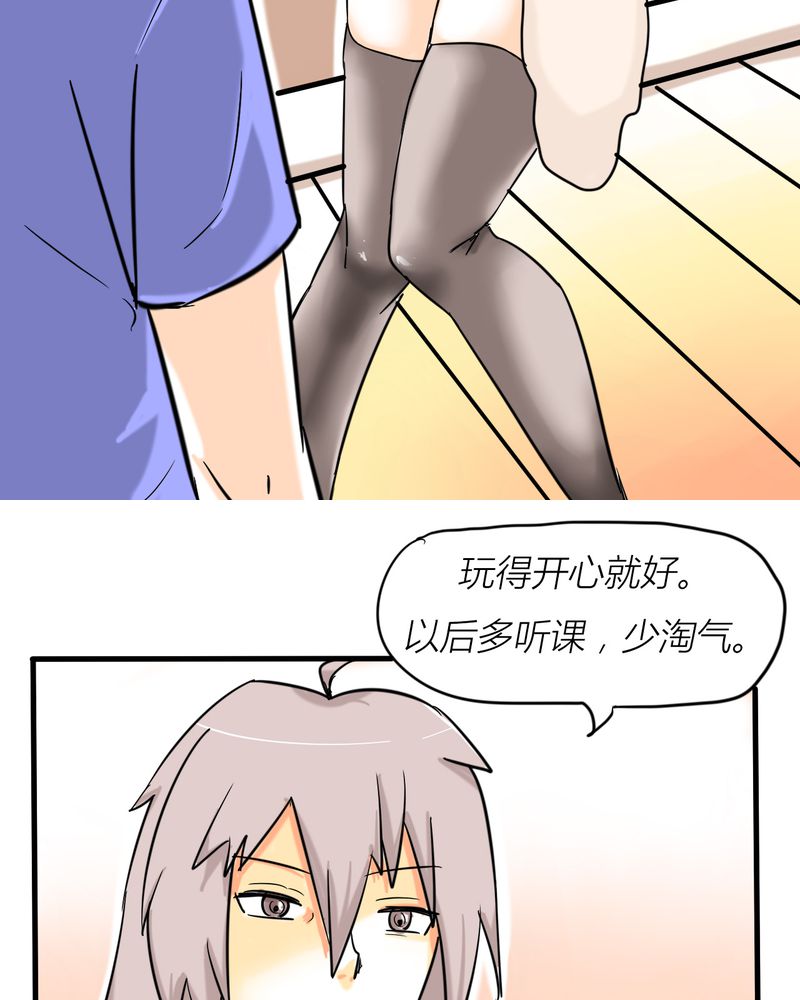 第3章：开始约会37
