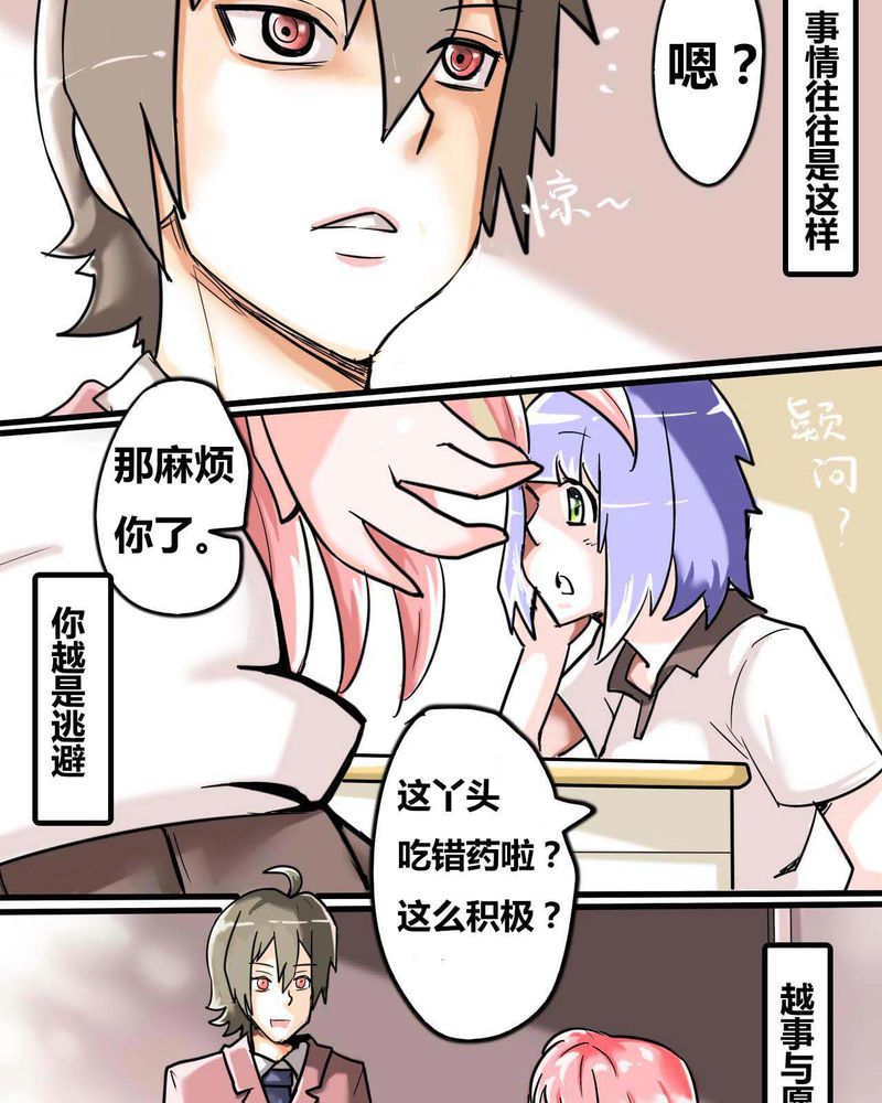 第1章：第一话5