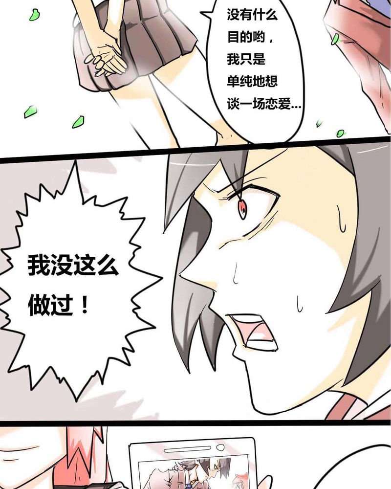 第1章：第一话23