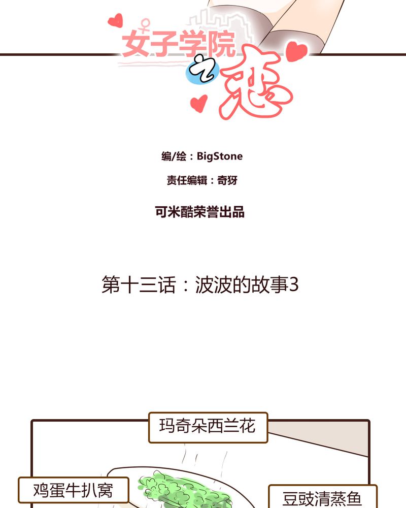 第13章：波波的故事（3）1