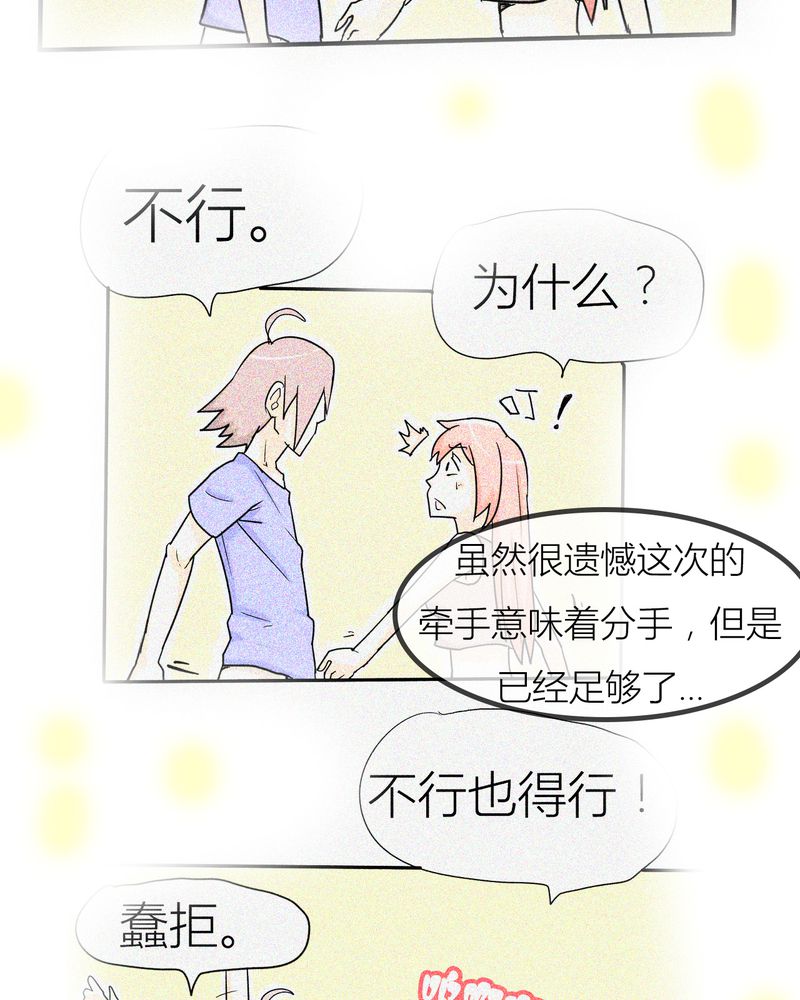 第5章：分手的季节11