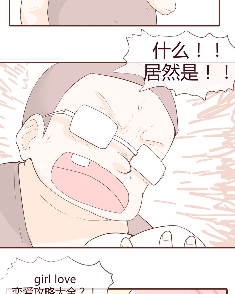 第12章：波波的故事（2）13