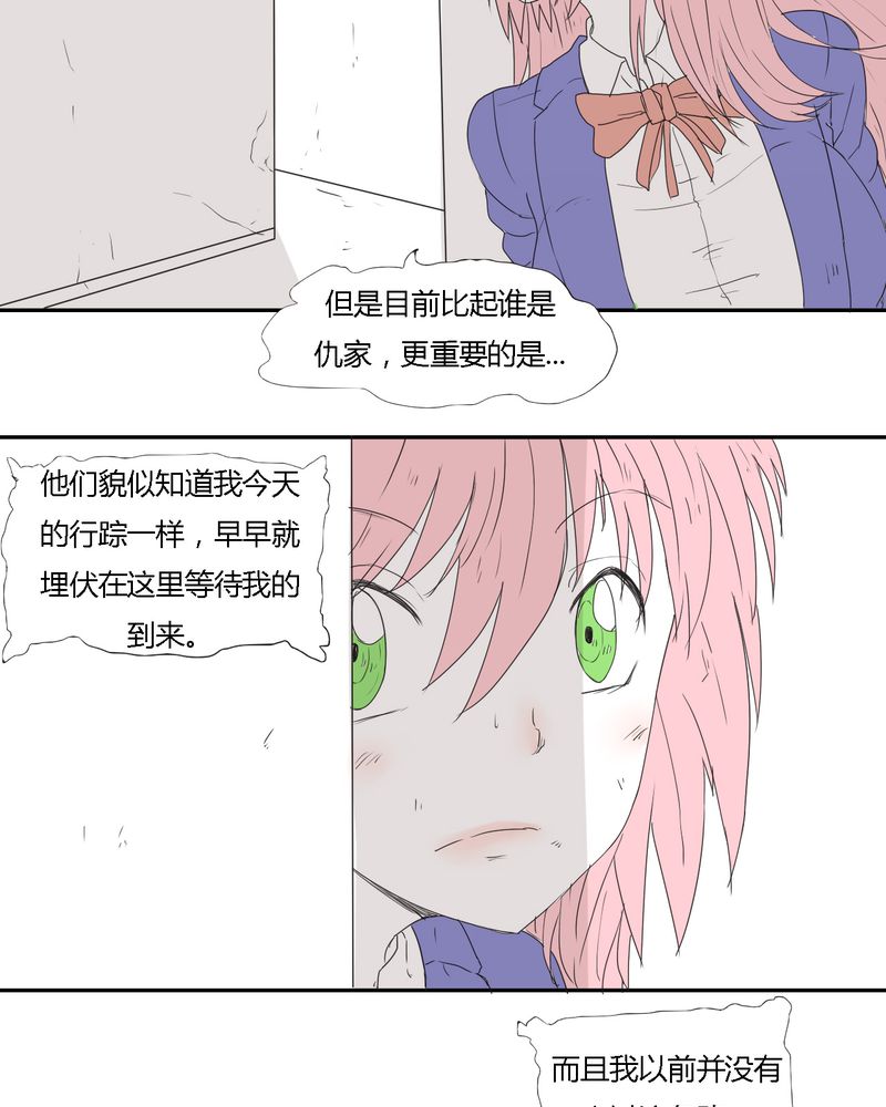 第28章：‘裁决之力’的反击17