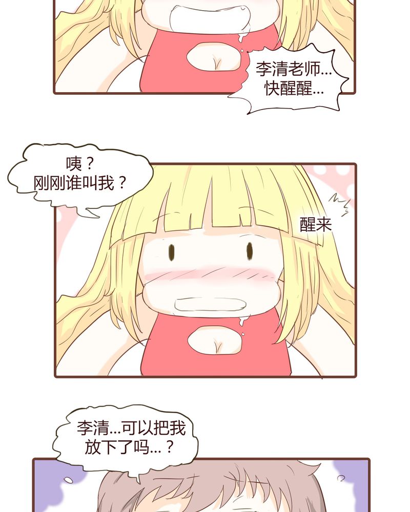 第17章：石贤的秘密（3）6