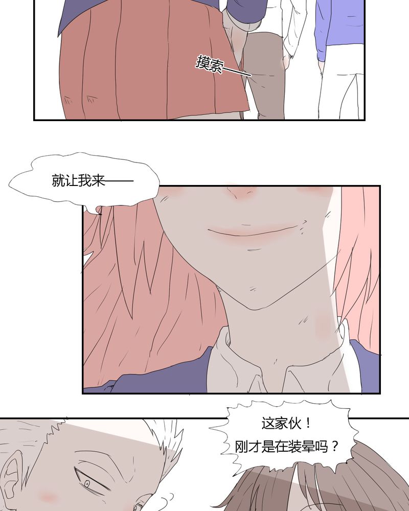 第28章：‘裁决之力’的反击9