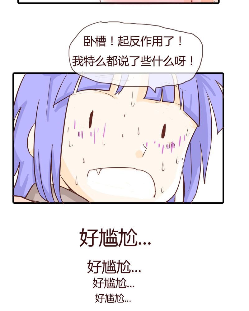 第10章：天使24