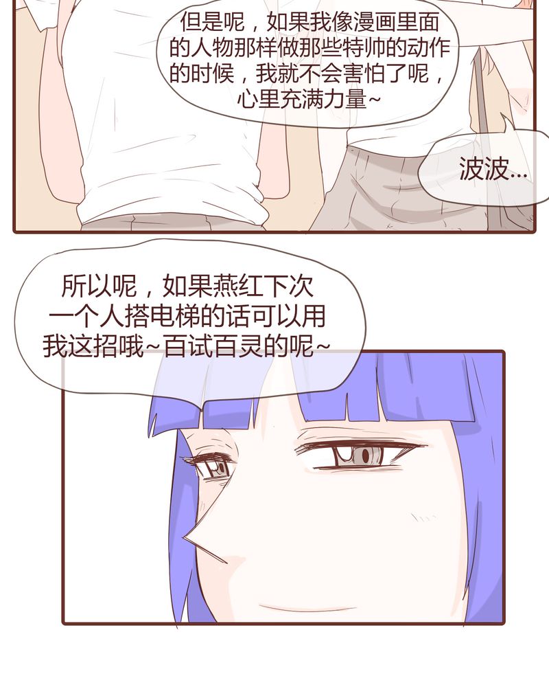 第11章：波波的故事（1）24