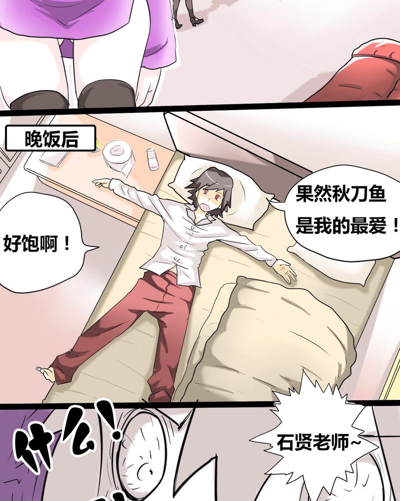 第2章：准备约会10