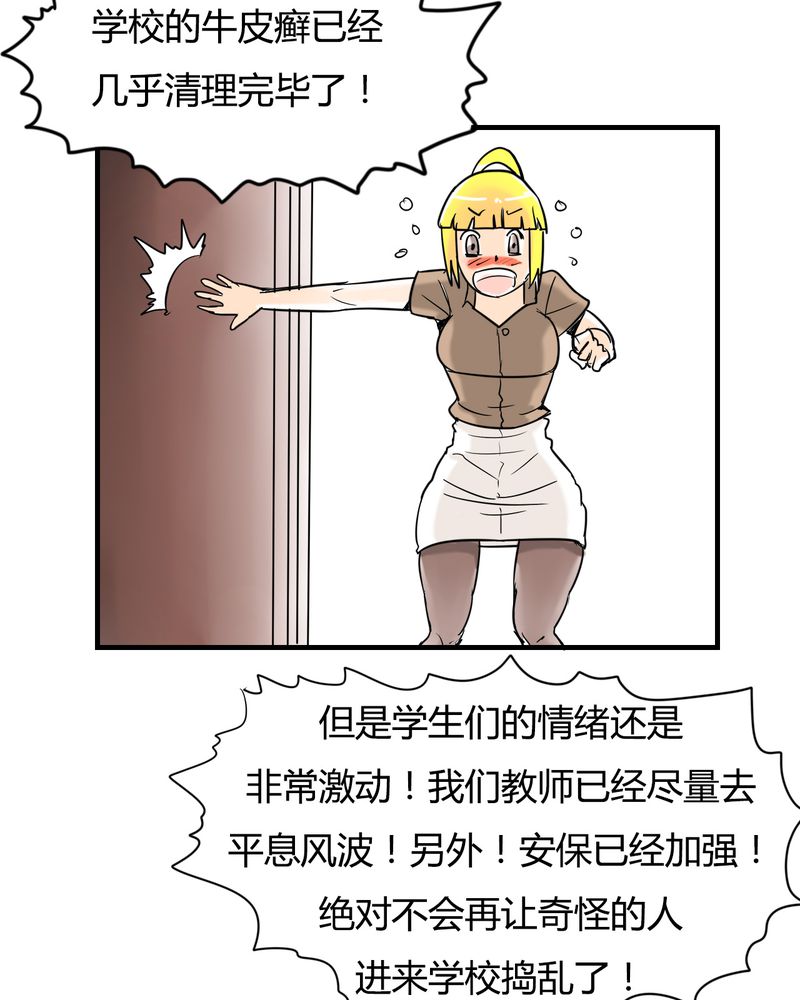 第4章：阴谋10