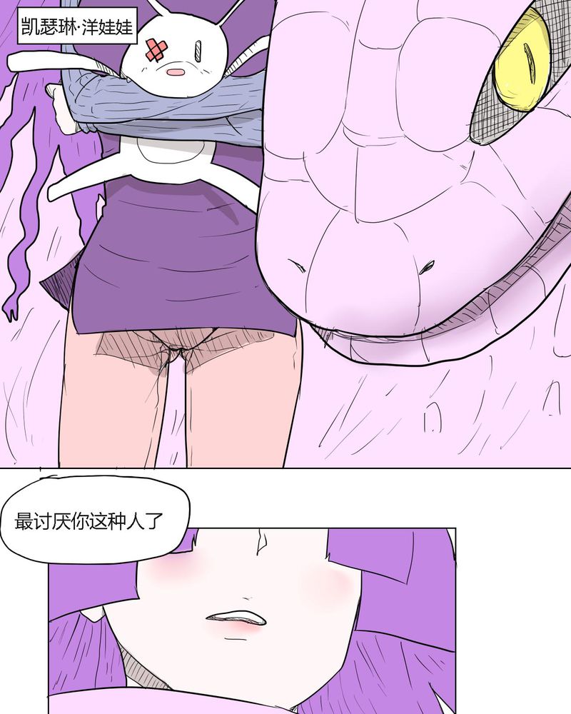 第35章：爱与恨4