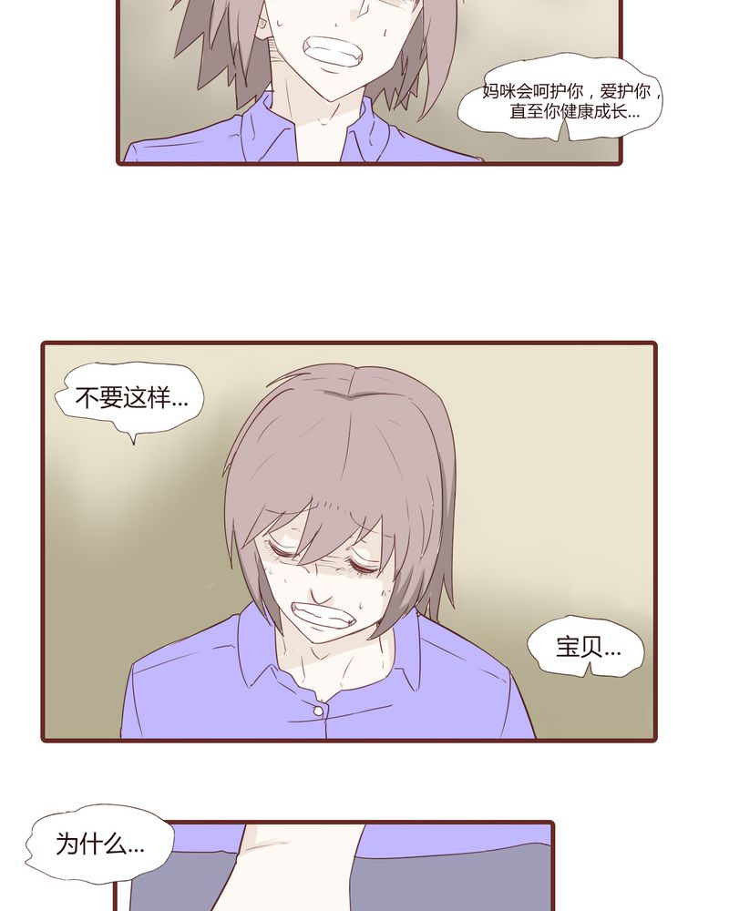 第21章：名为男人的眼泪5