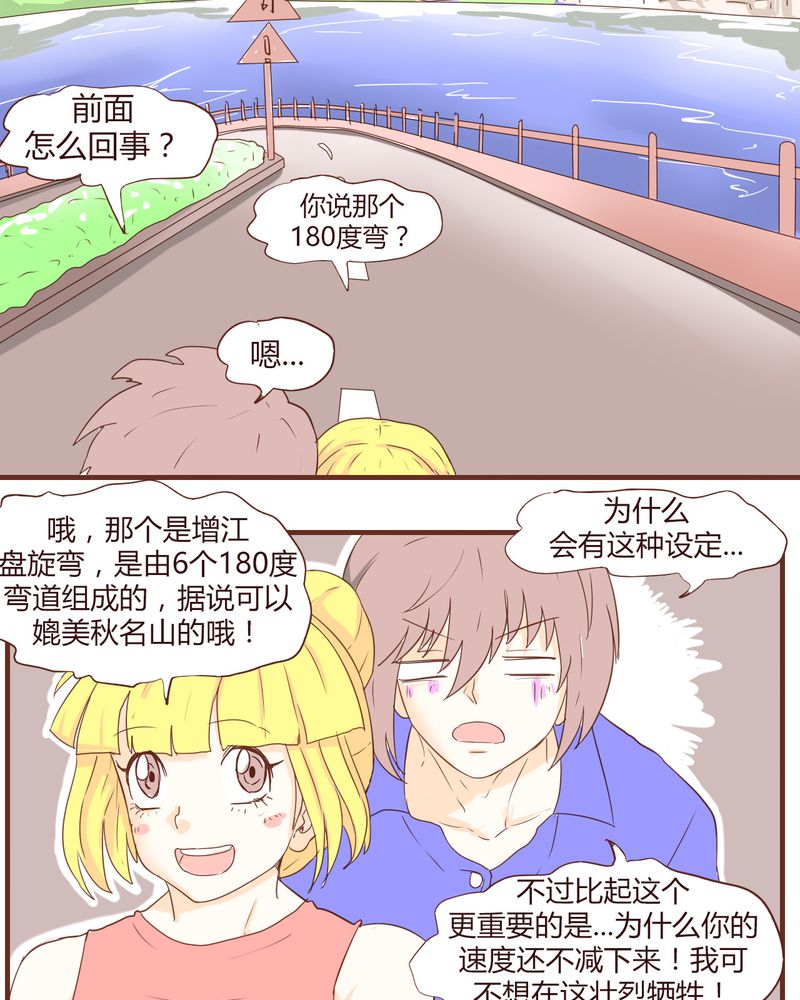 第18章：老司机17