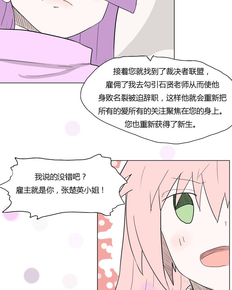 第34章：真相？21