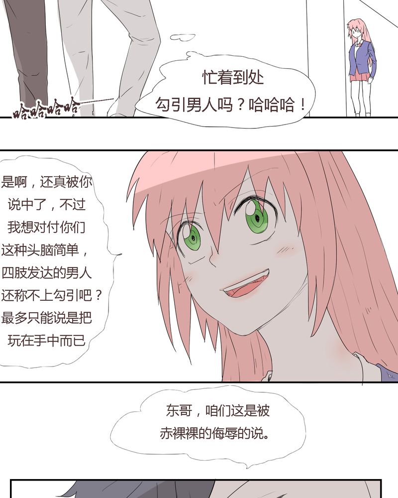 第27章：笼中鸟14
