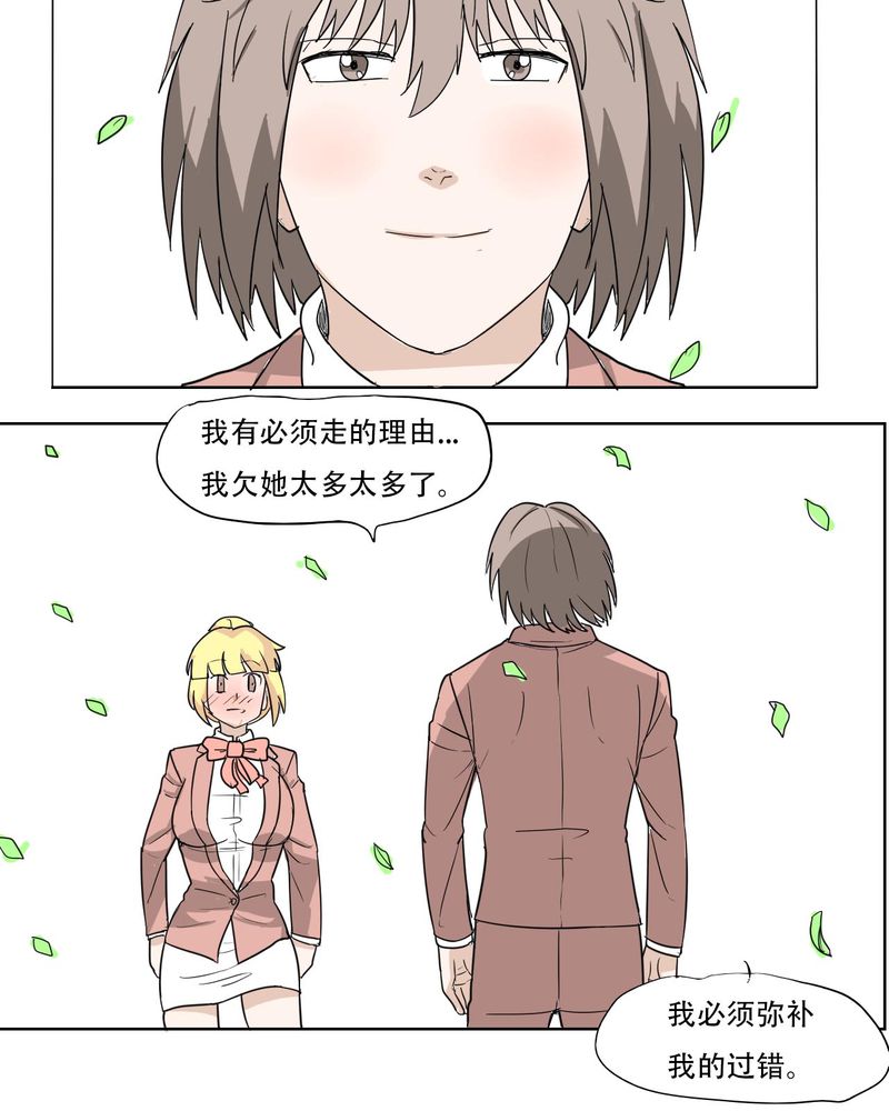 第40章：大结局24