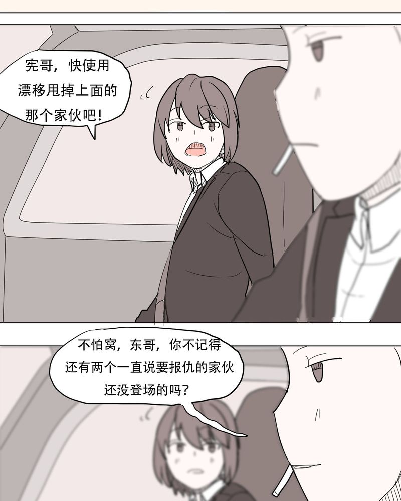 第37章：死去的爱情7