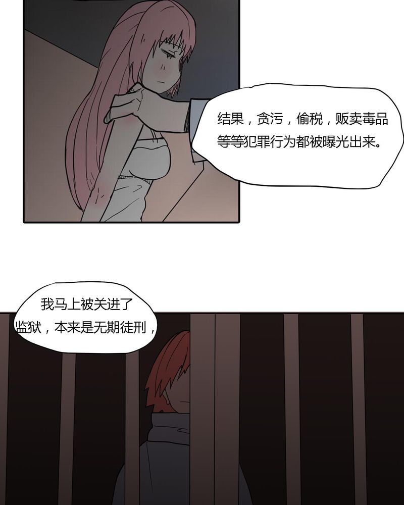 第38章：雇主11